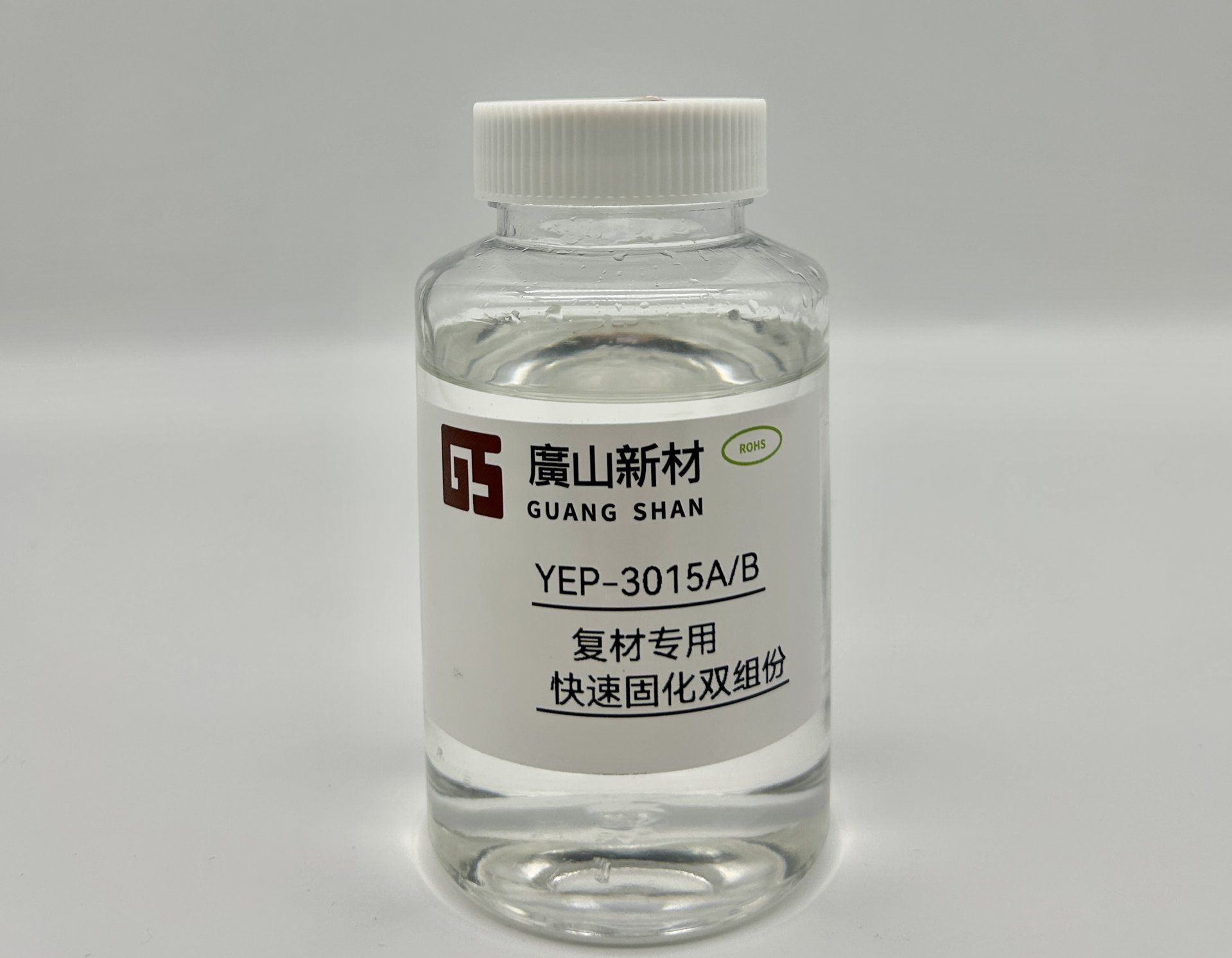 複(fú)材專用 快速(su)固化雙組份(fen)YEP-3015A/B 