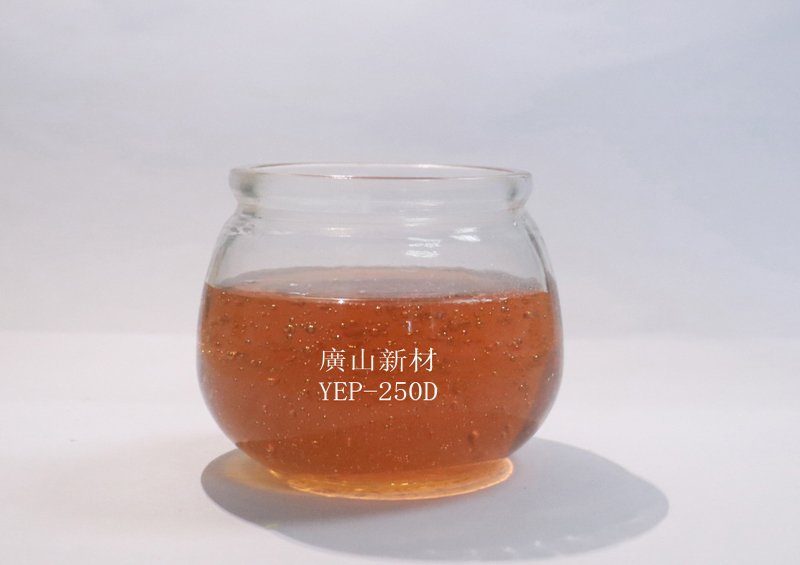 無鹵環氧樹(shù)脂YEP-250D