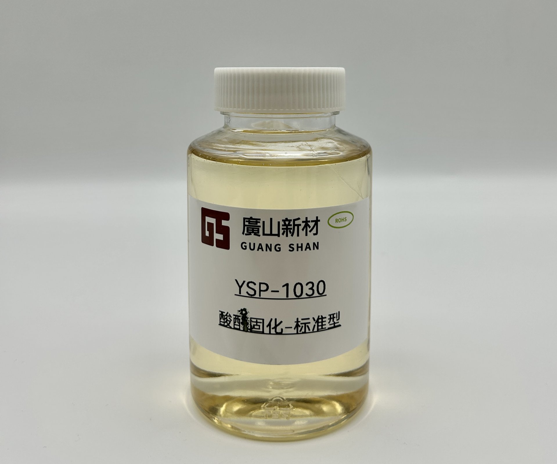 酸酐固化-标(biāo)準型 YSP-1030 