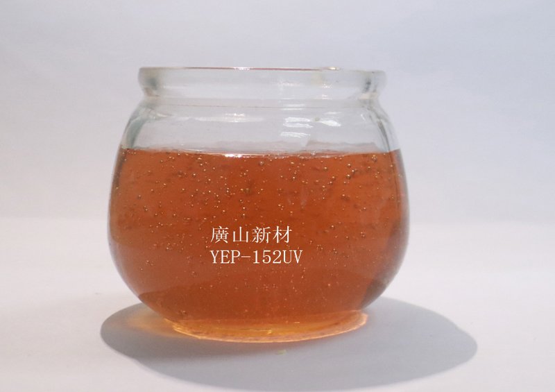 標 凖 Tg150無(wú) 鹵 環 氧 樹 脂(zhi) YEP-152UV