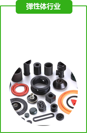 彈(dan)性體行業